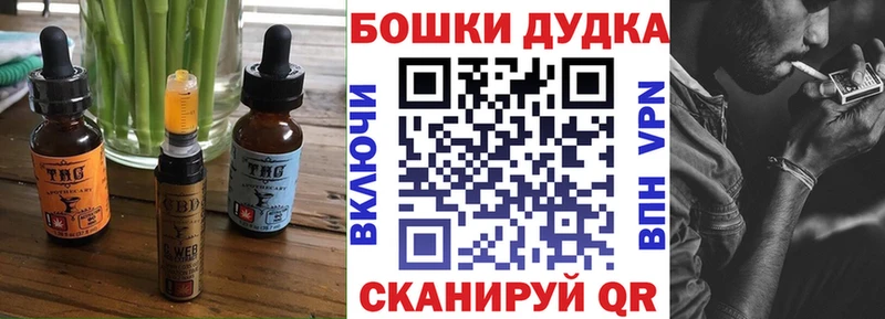 Еда ТГК марихуана  Дюртюли 