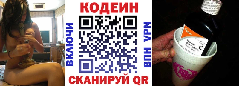 дарнет шоп  Дюртюли  Кодеин Purple Drank 