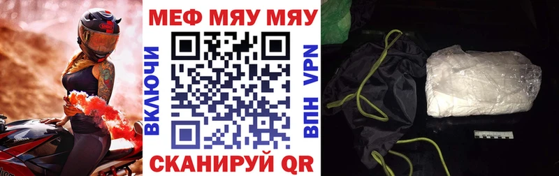 МЯУ-МЯУ кристаллы  цена   MEGA как войти  Дюртюли 