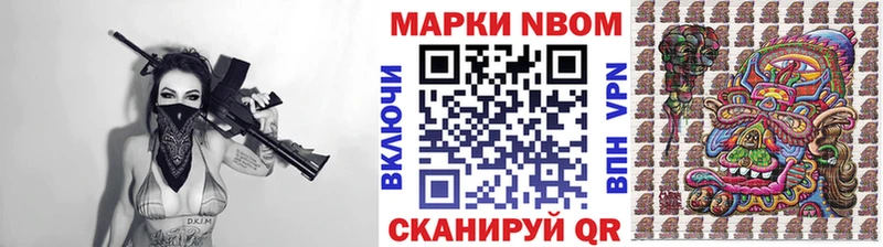 Марки NBOMe 1,8мг  Дюртюли 